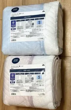 新品未開封2枚セット⭐️アイスコールド敷きパッド　接触冷感　水色とピンク　強冷感