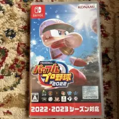 eBASEBALL パワフルプロ野球2022