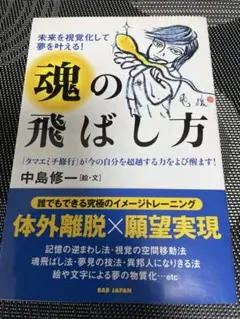 2026年最新】魂の飛ばし方の人気アイテム - メルカリ