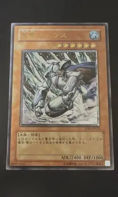 ARS10 氷帝メビウス 遊戯王 - メルカリ