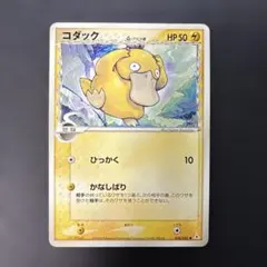 コダック PROMO ADV-Pプロモカード 056/ADV-P - メルカリ