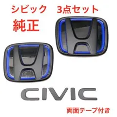 ☆マットブラック ホンダ シビック 純正エンブレム 3498 - メルカリ