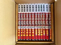 2026年最新】火の鳥12巻セットの人気アイテム - メルカリ