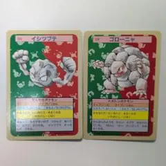 トップサン ポケカ イシツブテ ゴローニャ 緑裏