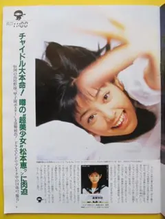 2026年最新】松本莉緒）の人気アイテム - メルカリ