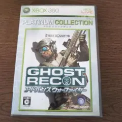 Xbox 360 GHOST RECON アドバンス ウォーファイター