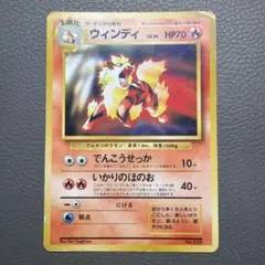 【旧裏】ウィンディ_「トヨタオートキャンペーン」 プレゼントカード PROMOのサムネイル