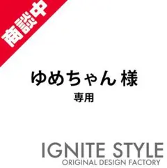 ゆめちゃん様　専用　オリジナルTシャツ作成
