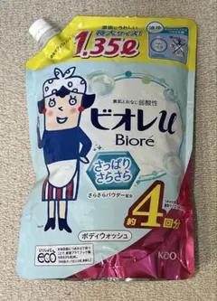 ビオレu ボディウォッシュ 詰替用 1.35L