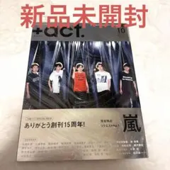 2026年最新】プラスアクト 2019年10月の人気アイテム - メルカリ
