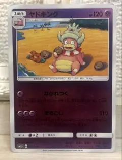 ポケモンカード ヤドキング レジェンド legend ミラーL1 039/070