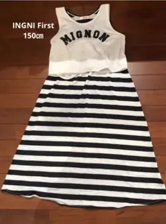 イングファースト　マキシ丈　ワンピース・タンクトップのセット　150㎝