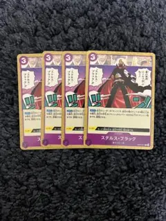 ワンピース カードゲーム ステルス・フラック 4枚セット　青紫サンジ