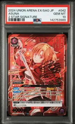 PSA10】紅蓮：ブラックシャドウ SEC+ ヴァイスシュヴァルツ - メルカリ