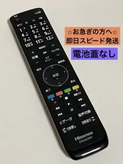 2025年最新】HISENSE テレビ ジャンクの人気アイテム - メルカリ