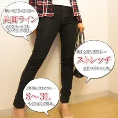 【新品 Blue 美脚メイク ストレッチ】デニムスキニーパンツ※サイズ確認あり