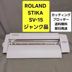 ROLAND STIKA SV-15 カッティングプロッタ ジャンク