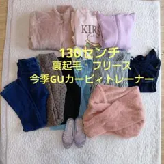 裏シャギー ボトムス