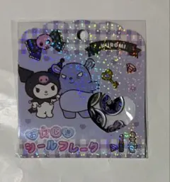 サンリオキャラクターズ クロミ おはじきシールフレーク 正規品