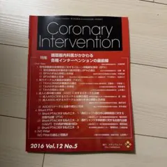 Coronary Intervention 2016 Vol.12 No.5