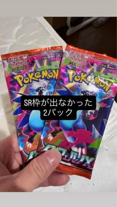 ポケモンカード　インフェルノx 　ラスト2パック