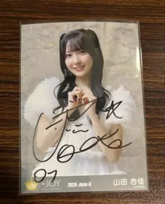 2026年最新】山田杏佳 直筆の人気アイテム - メルカリ