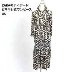 ザラ 幾何学柄 ティアード マキシ ゆったりめ モノトーン 綿ワンピース XS
