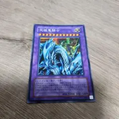 遊戯王 究極竜騎士 シークレットレア GB7-003 - メルカリ