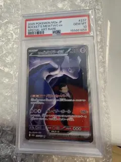 PSA10 レシラム R CP2 伝説キラコレクション 002/027 ar | Mercari