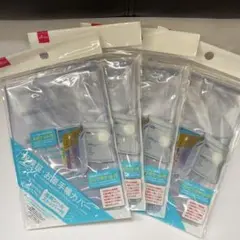 保険証・お薬手帳カバー　4個