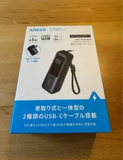 2026年最新】Anker Power Bank（25000mAh, Built-In & 巻取り式 USB-C