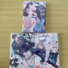 お父さんは性的コンテンツ3冊セット 上下 season2