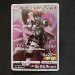 美品 アーマードミュウツー P 「ミュウツーの逆襲 EVOLUTION」プロモのサムネイル