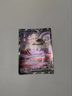 リザードンex SAR SV2a ポケモンカード151 201/165