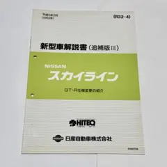 2026年最新】日産整備要領書の人気アイテム - メルカリ