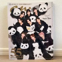 anan2025年12月号増刊スペシャルエディション Snow Man（パンダ）