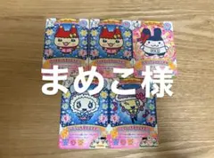 まめこ様 専用