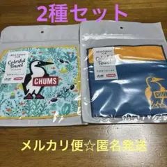 アサヒ飲料　チャムス　カラフルミニタオル　２種　ノベルティのサムネイル