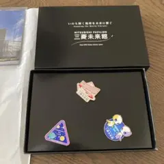 三菱未来館　ピンバッジ 3個セット