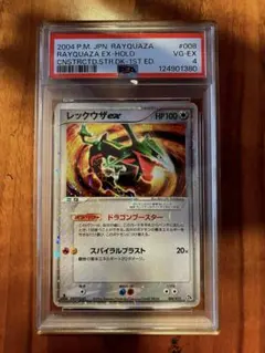 PSA10】ポケモンカード レックウザ エネルギーミラー - メルカリ