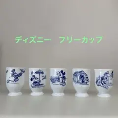 三郷陶器　ディズニー　フリーカップ　5個セット