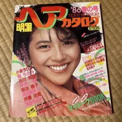 明星ヘアカタログ 1984年夏号 - メルカリ