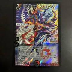 Q768 暗黒凰ゼロフェニックス ヒーローズ ザキラ デュエマクラシック