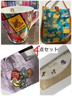 TOM＆JERRY トム＆ジェリー お好きな方へ　 おまとめ4点セット
