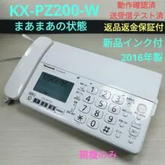 2026年最新】kx-pd205-wの人気アイテム - メルカリ