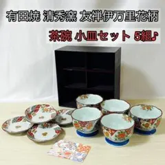 古伊万里 太明年製そば猪口5客 湯呑み/アンティーク/そばちょこ - メルカリ