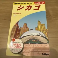 シカゴ 改訂第15版
