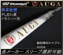 □ オウガ G / AUGA G - 6S 1W用 各スリーブ＋新品グリップ付 - メルカリ