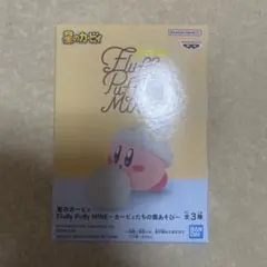 Fluffy Puffy MINE カービィ フィギュア