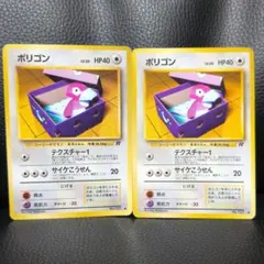 ポリゴン ○ 第4弾拡張パック ロケット団 旧裏 ポケカ ポケモンカード